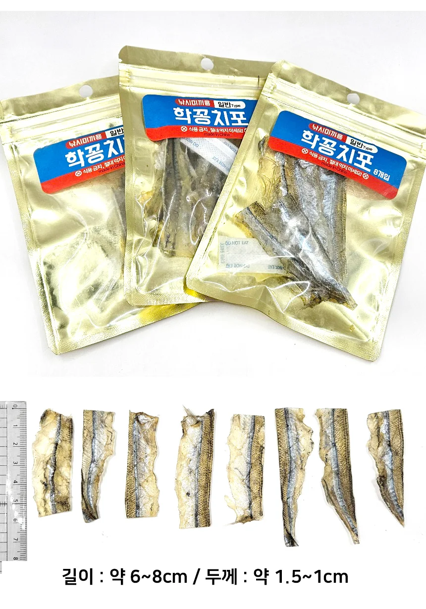 생미끼 꽁치포 갑오징어미끼 쭈꾸미미끼 문어미끼 상세4