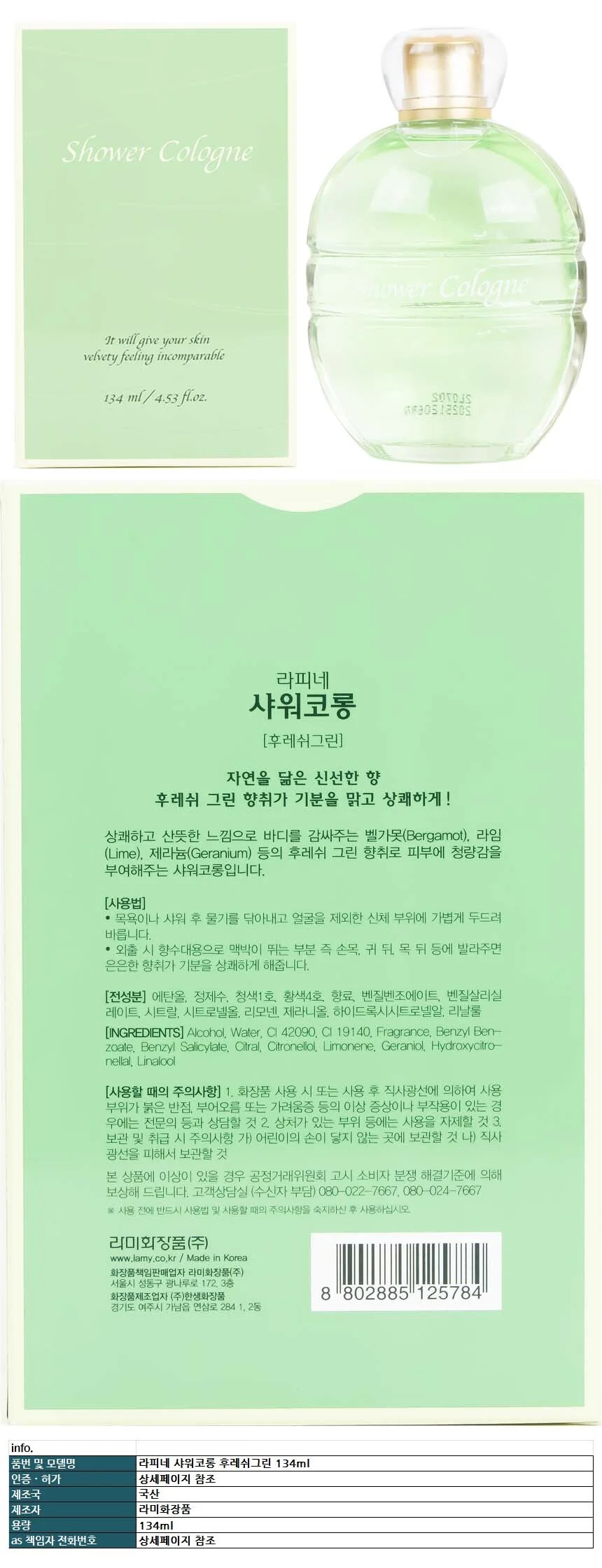 후레쉬그린 잔향향수 향수선물 니치향수 데일리향 상세1