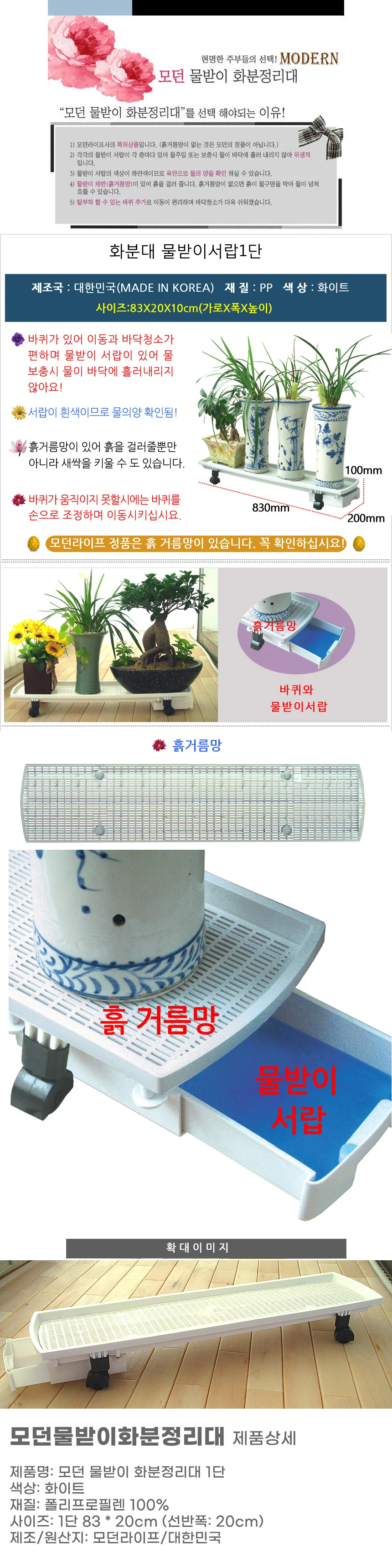 모던 물받이 화분 정리대 1단 인테리어 진열대 선반 상세2