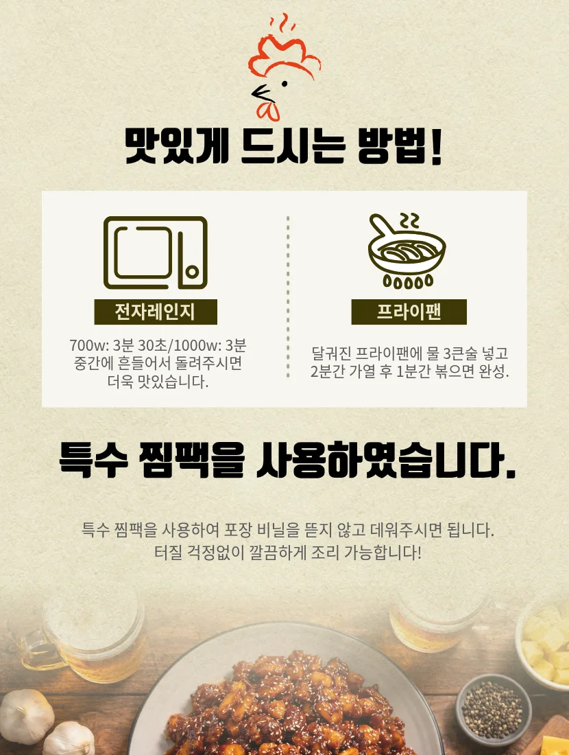 낭만푸드 매력 숯불양념치킨 순한맛 350g x 4팩 상세4