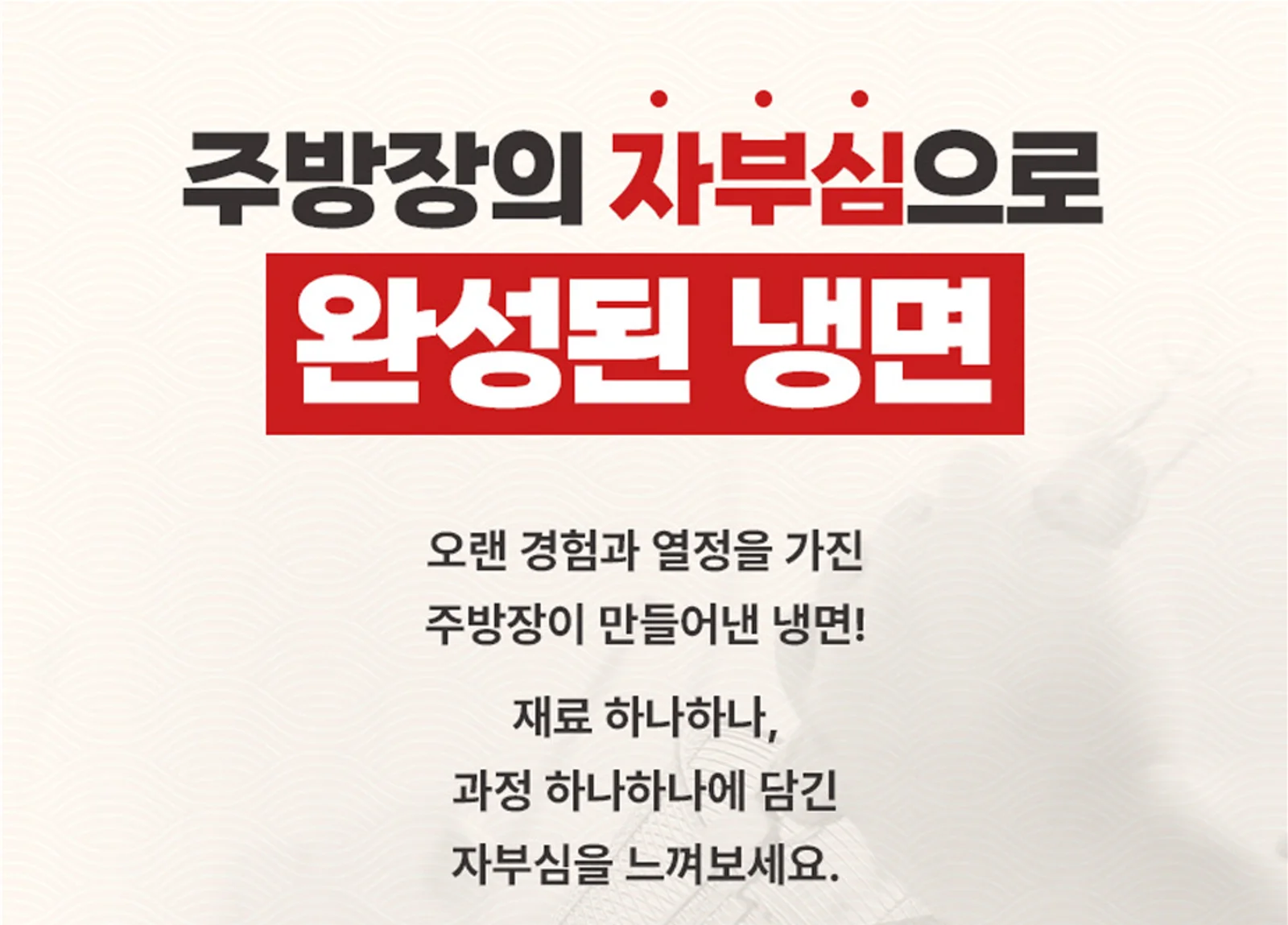 30년 전통 함흥명가 홍현 비빔냉면 600g x 2개 상세5