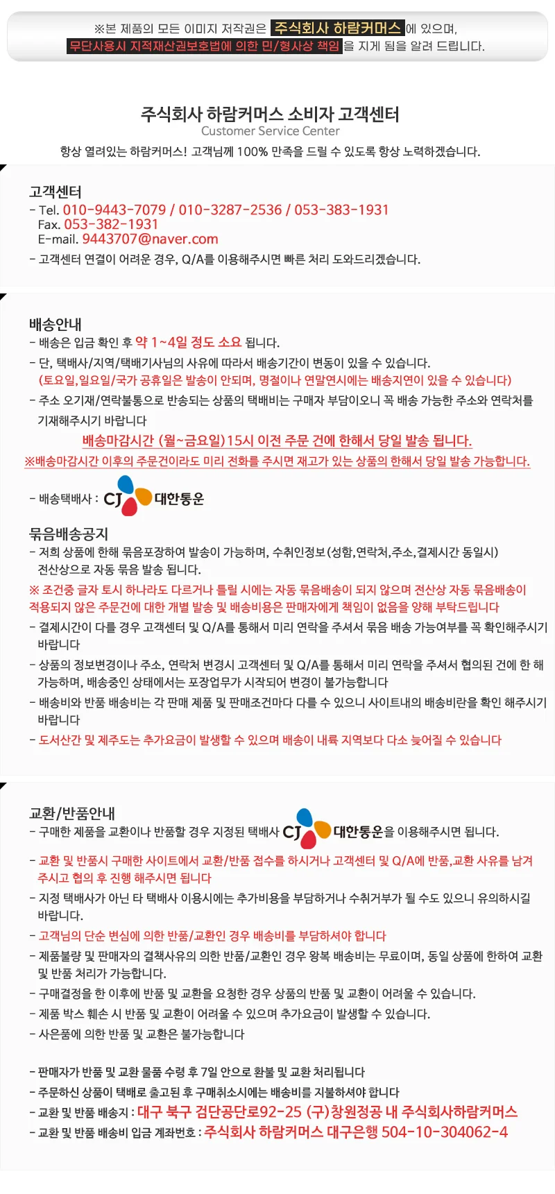 70-8K 가파치 장우산(70카본)RH-707(C) 상세5