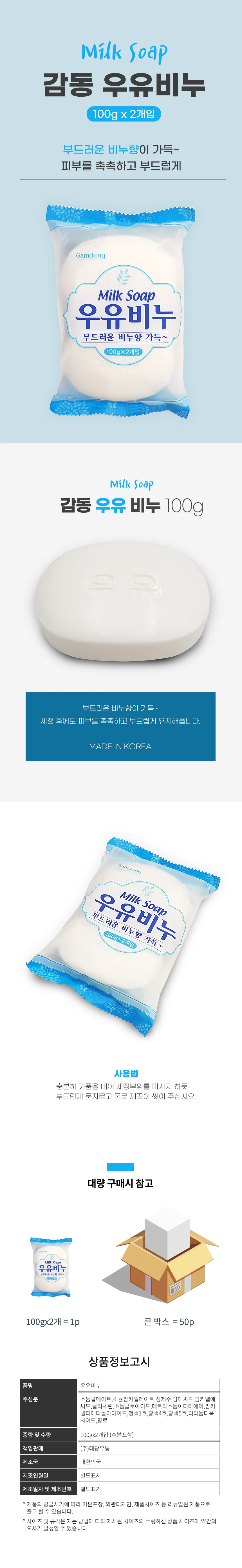 감동 살구비누(100g 2개입)-8개 세수비누 미용비누 화장비누 목욕비누 상세4