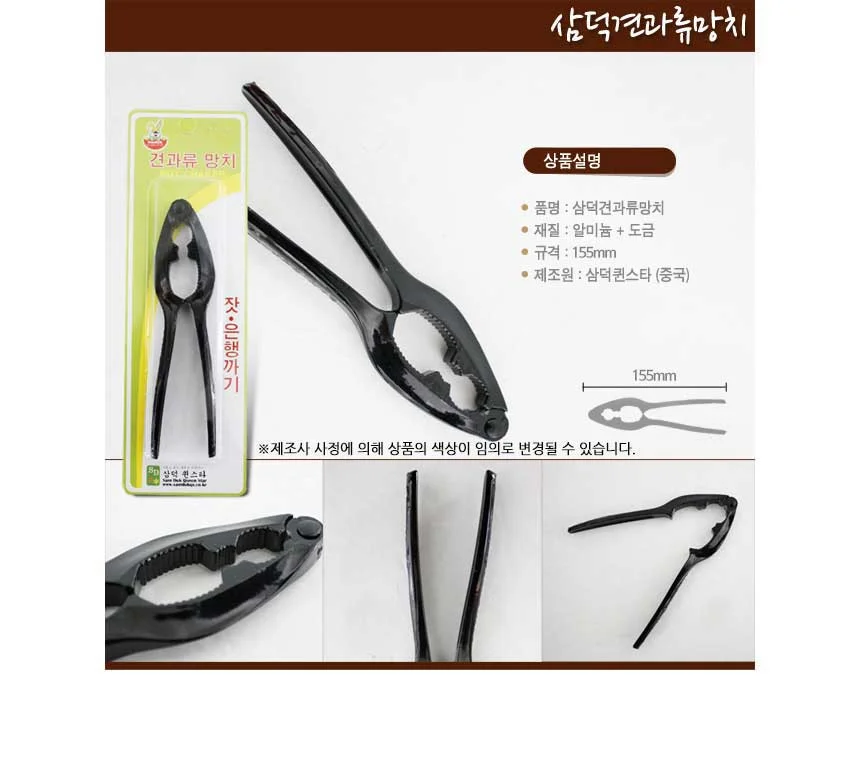 삼덕 견과류 망치 호두망치 호두깨기 은행까기 상세2