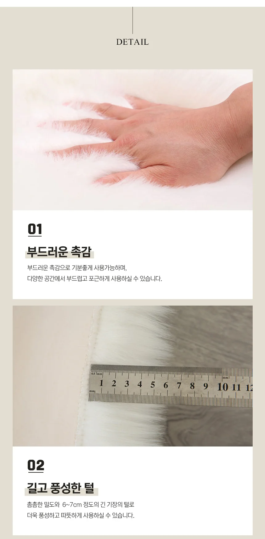 인조 양털러그 장모 워셔블 카페트 퍼러그 상세4