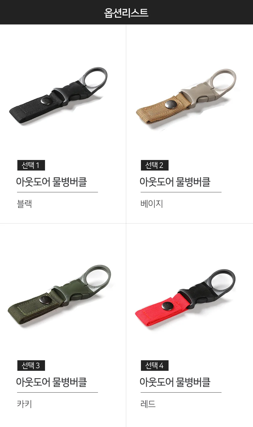 물병버클 생수병걸이 물통걸이 고리 홀더 등산 조깅 상세2