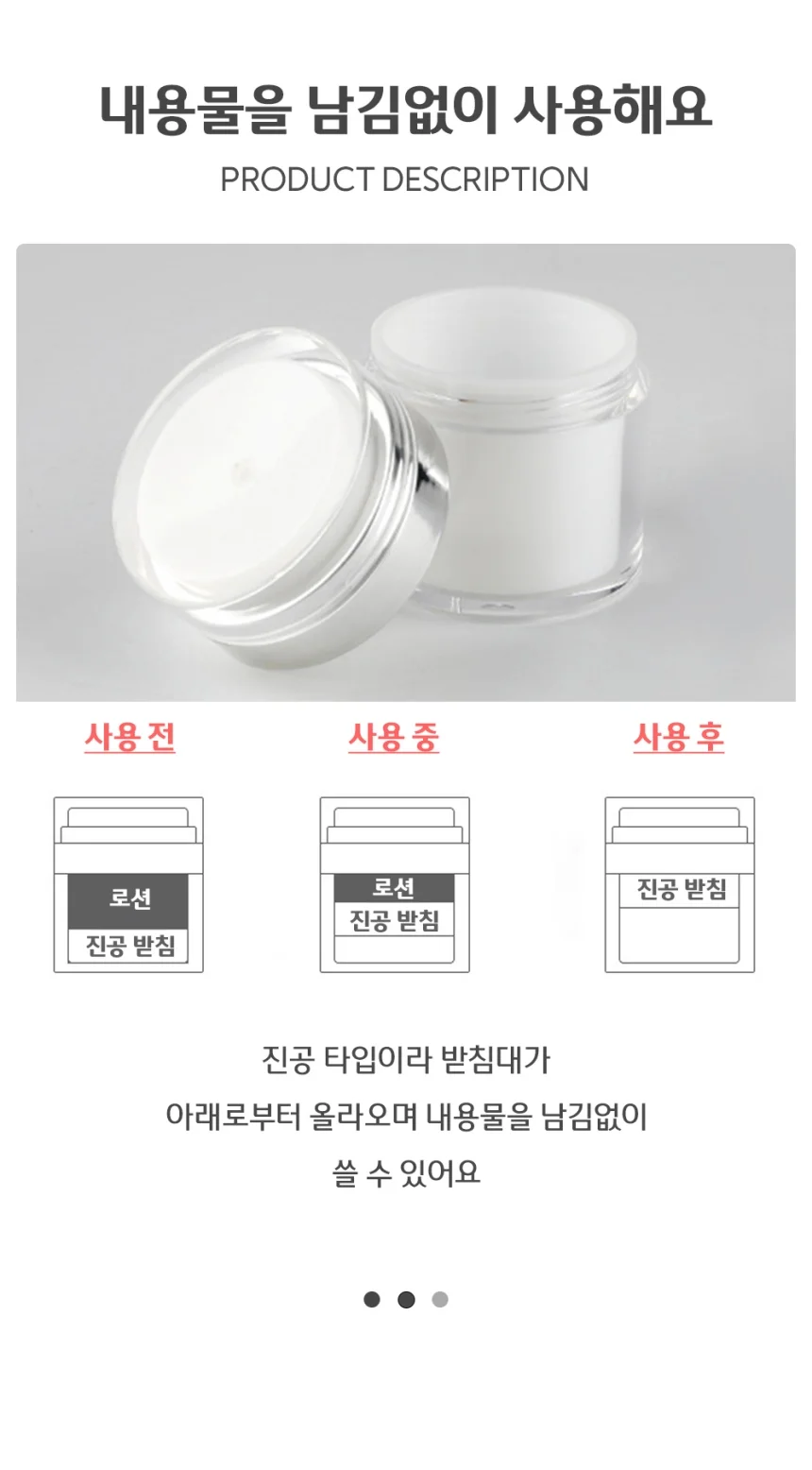 화장품 공병 진공푸쉬 에어리스 뷰티 에어리스용기 보관 핸드크림 상세3