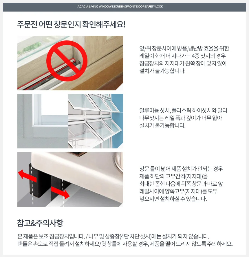 슬라이락EX G102-1 창문스토퍼 아파트1층방범 고정 미닫이문열림방지 상세5