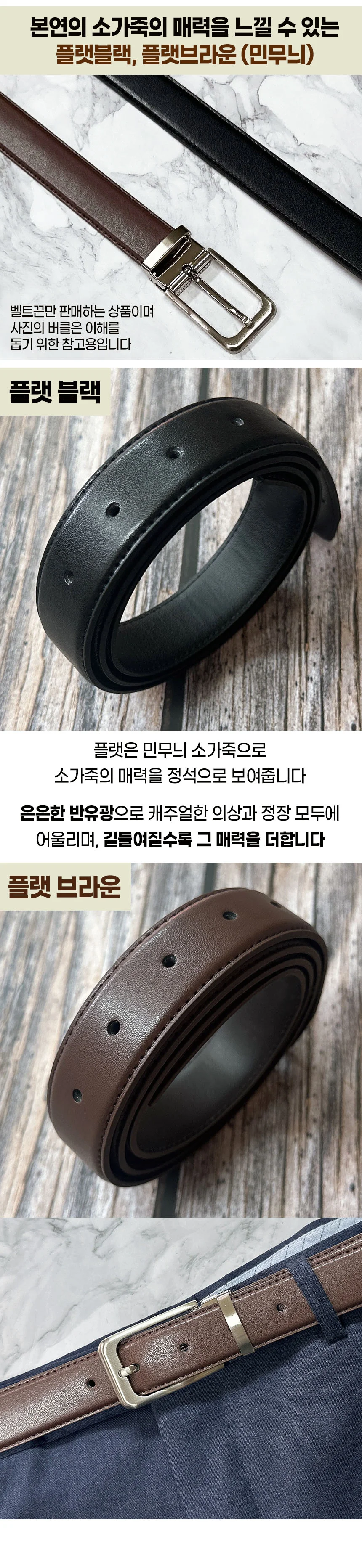 교체용 소가죽벨트끈 유공 110cm 상세5