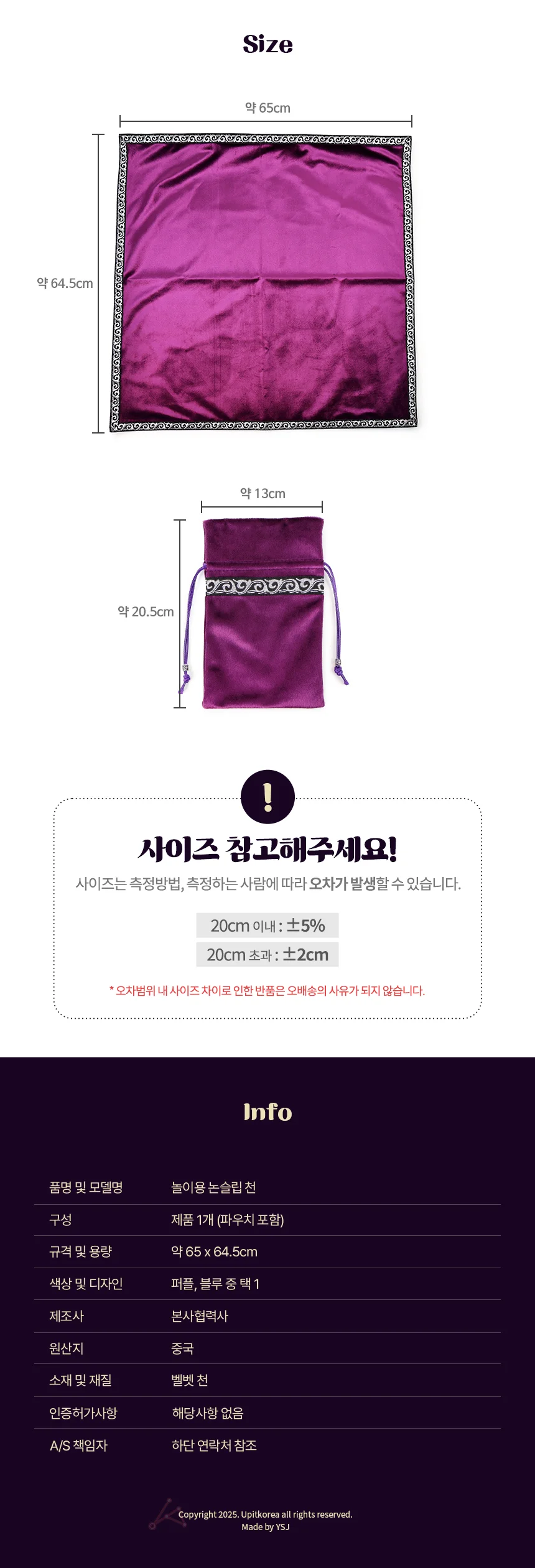 놀이용 논슬립 천 미끄럼방지천 예쁜천 상세3