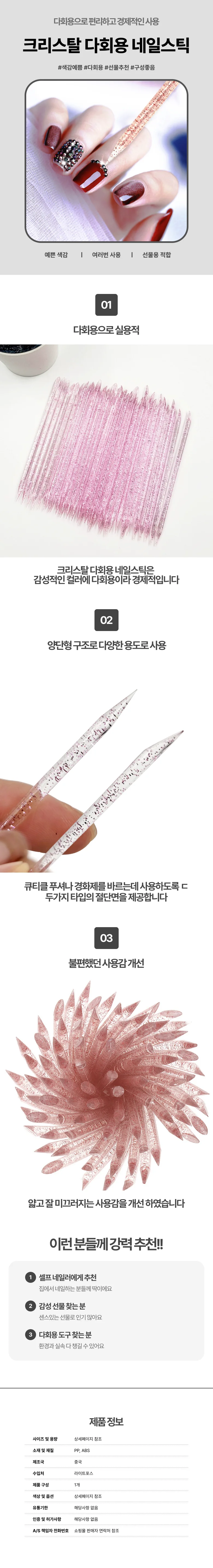 네일아트 스틱 50P 네일아트도구 네일도구 상세1