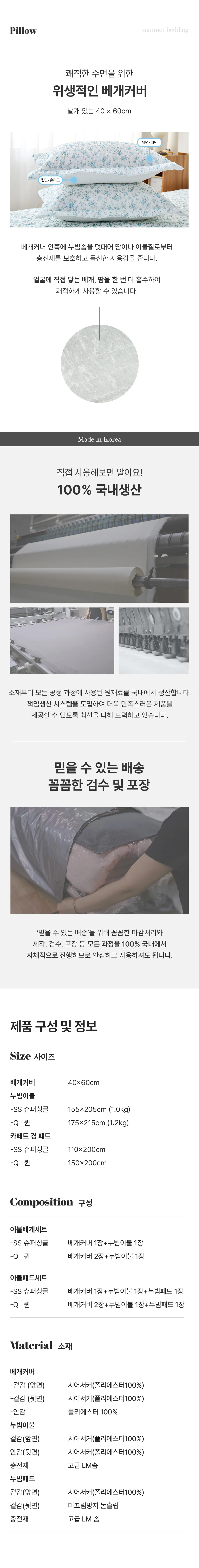 소소한습관 업장용 납품용 카페트 르블랑 시어서커 상세5