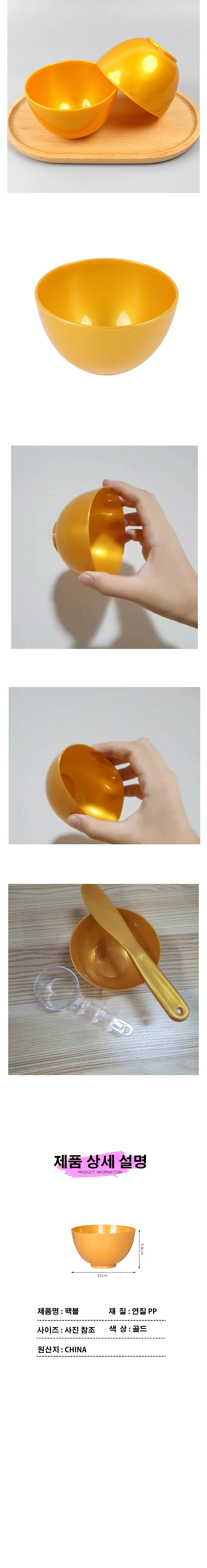 모델링 믹싱볼 팩볼 석고볼 상세1