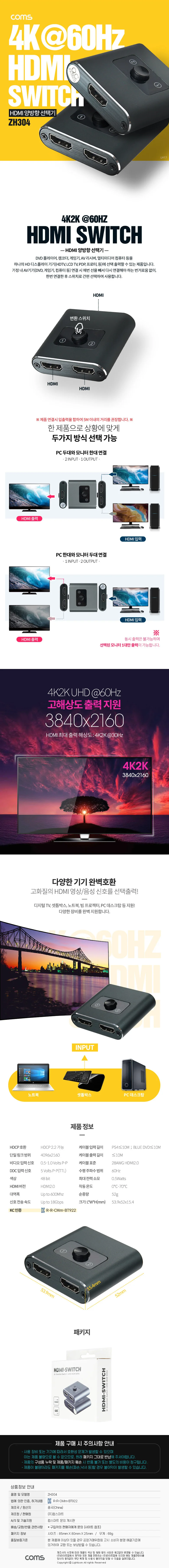 4K선택기 데이타 MI MI분배기 모니터선택기 상세1