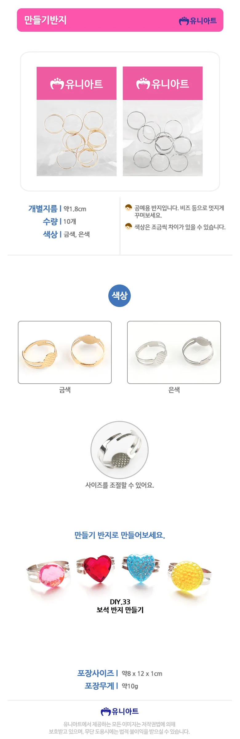 반지 만들기 은색 미술 공예 체험 액세서리 제작용 상세1