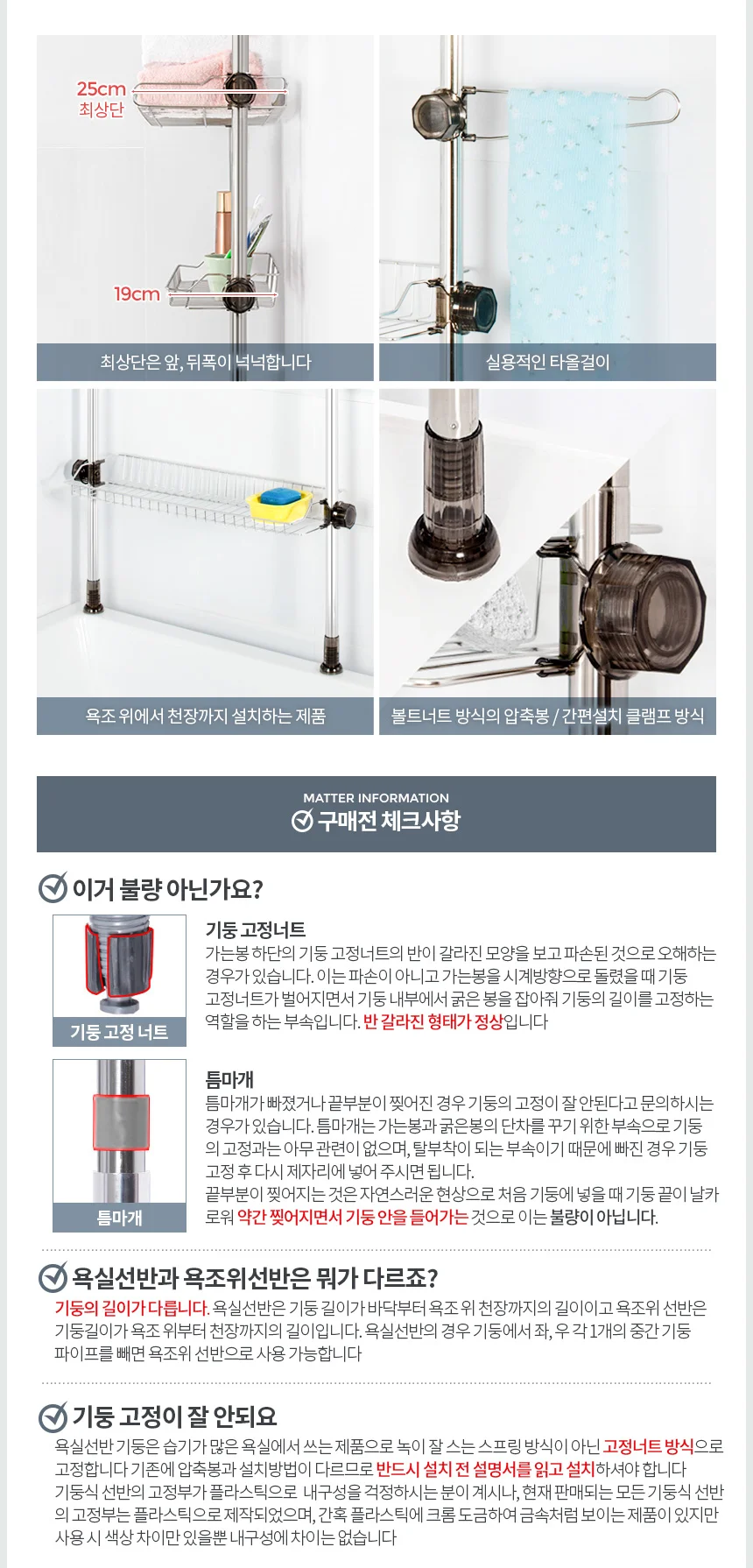 정리대 코너 0.4M 화장실선반 3단 욕실수납선반 욕조 상세2