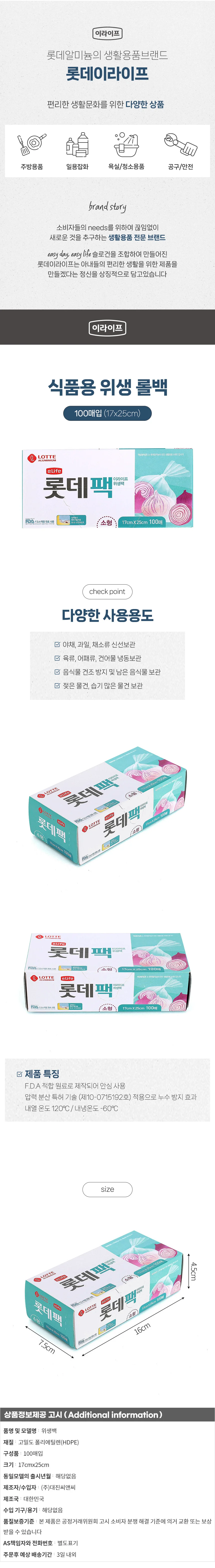 위생백 100매입 소형 음식보관 비닐팩 상세1