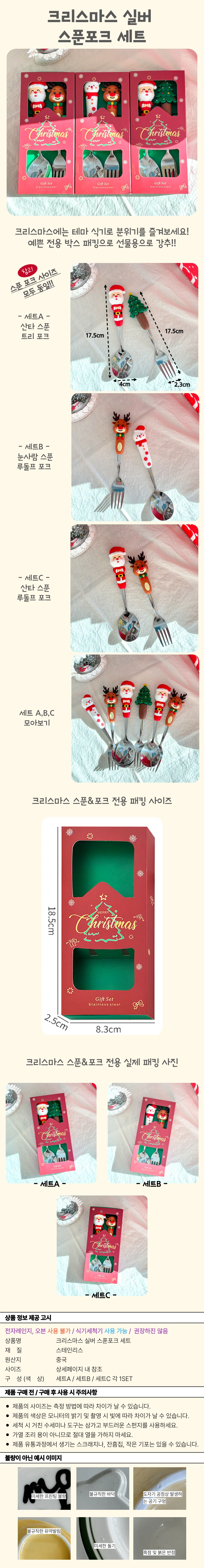 스푼포크세트 파티용 커트러리 실버 크리스마스선물 상세1