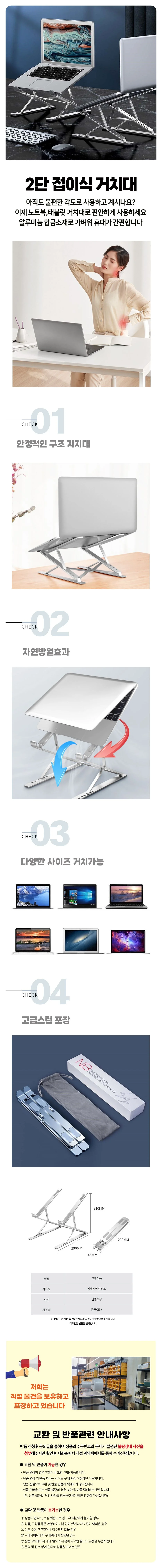거치대 쿨링 받침대 6단 태블릿 쿨링받침대 높이조절 TV악세사리 노트북 상세1