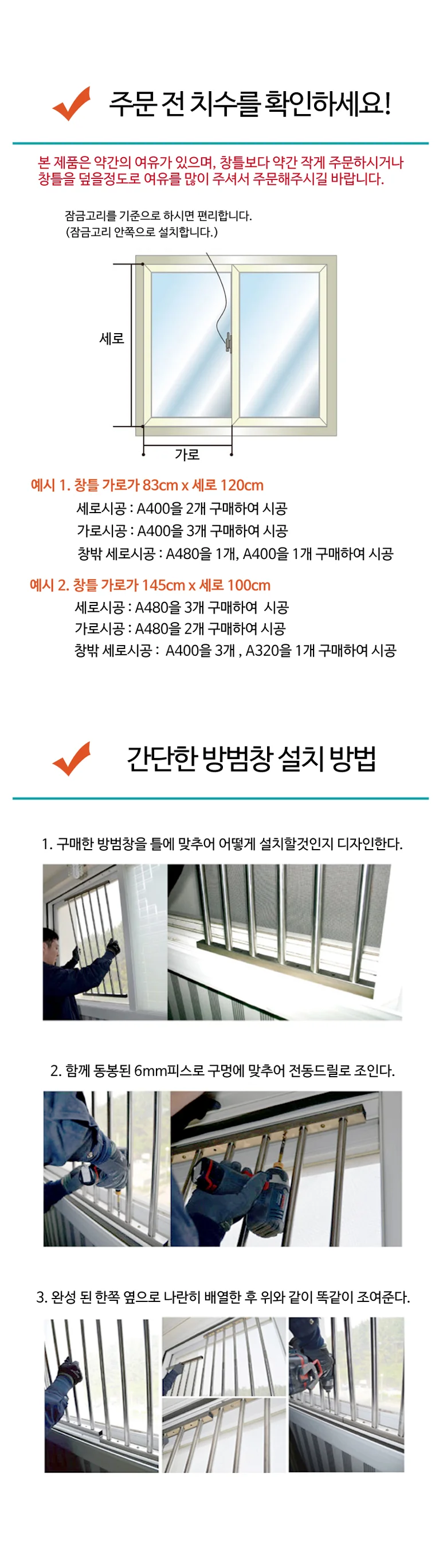 스텐레스 방범창 DIY방범창 안전휀스 상세3