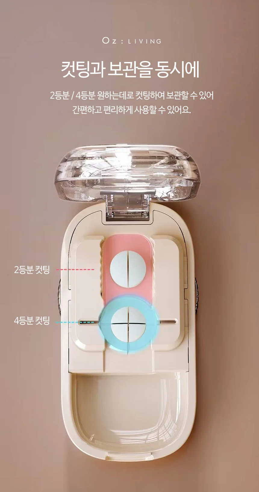 알약 소분 알약컷팅기 약가위 분쇄 약보관함 케이스 상세5