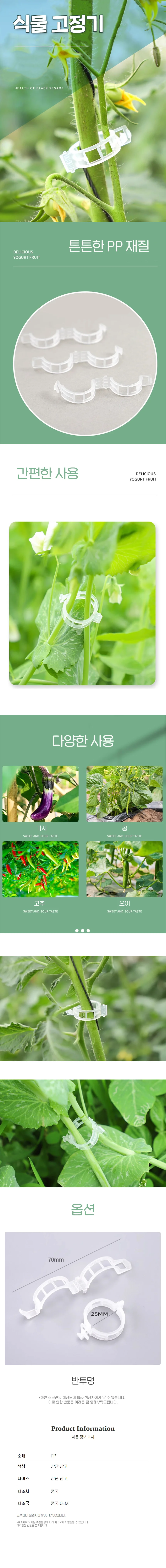줄기고정 식물 재배 오이 토마토 고정클립 타이 10P 상세1