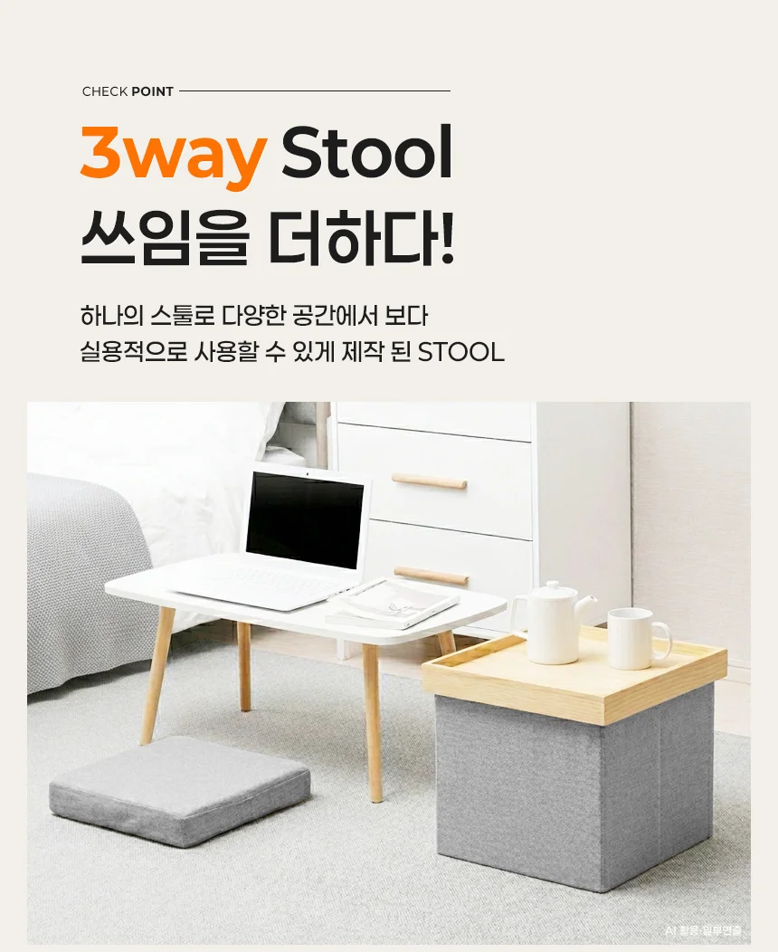 의자 패브릭 스툴 고급형 보조의자 사각스톨 소파발받침 캠핑 상세3