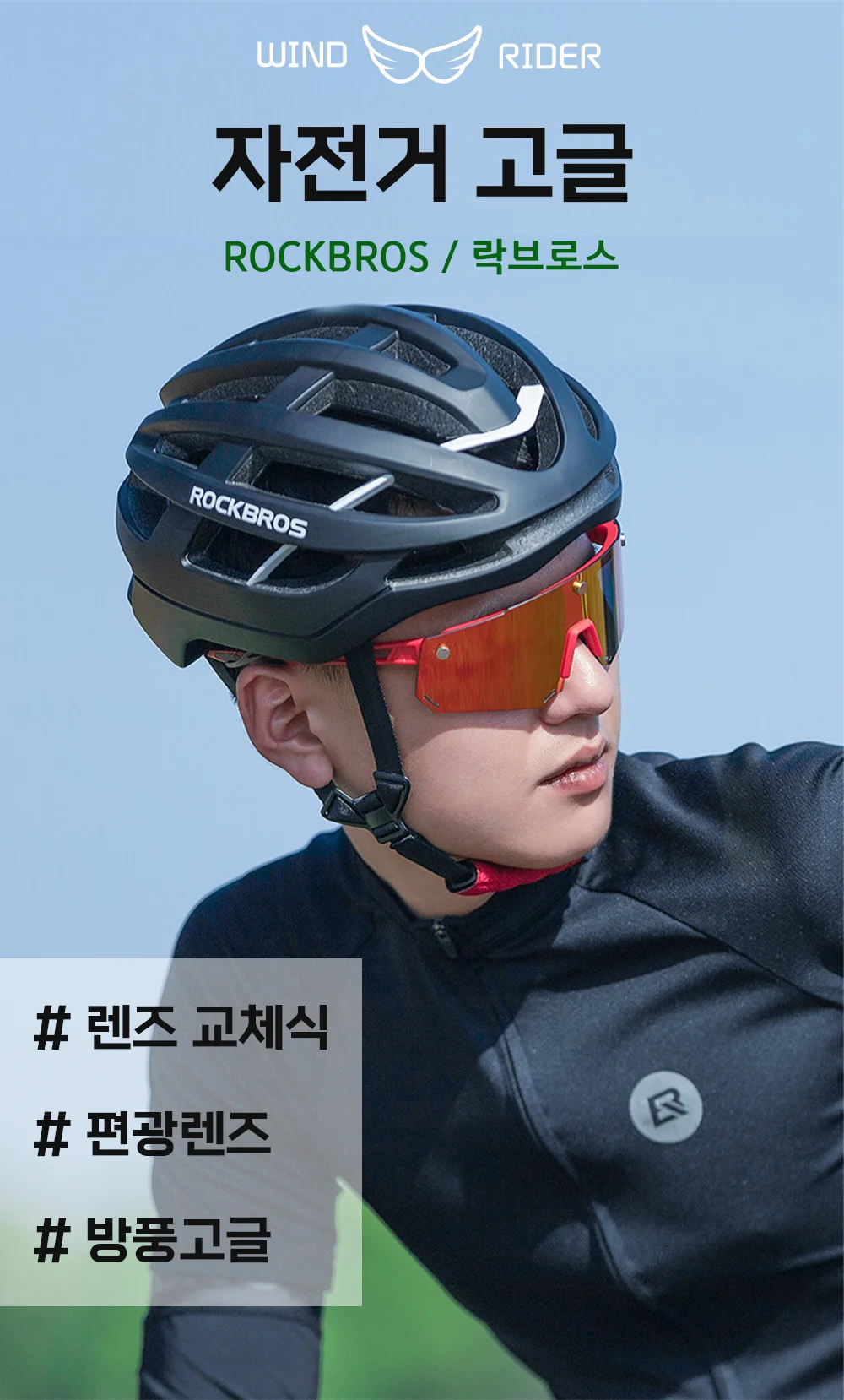 스포츠 고글 자전거고글 방풍고글 자전거안경 상세1