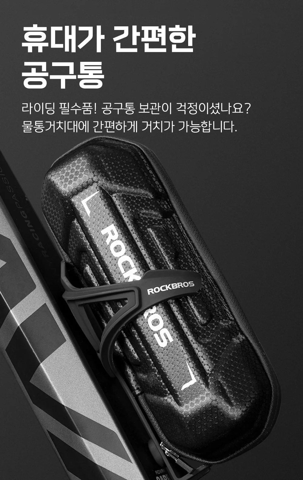 휴대용 공구통 휴대용공구통 자전거공구통 자전거파우치 상세3