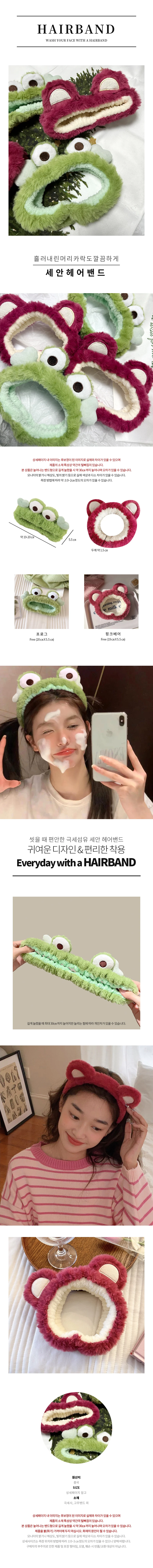 극세사 세안헤어밴드 세안밴드 2종 택 1 고무밴드 헤어밴드 상세1