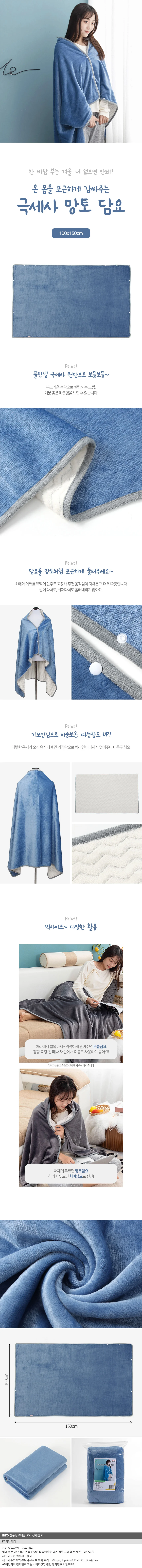 담요 소파담요 극세사담요 블루 미니담요 망토 캠담요 상세1