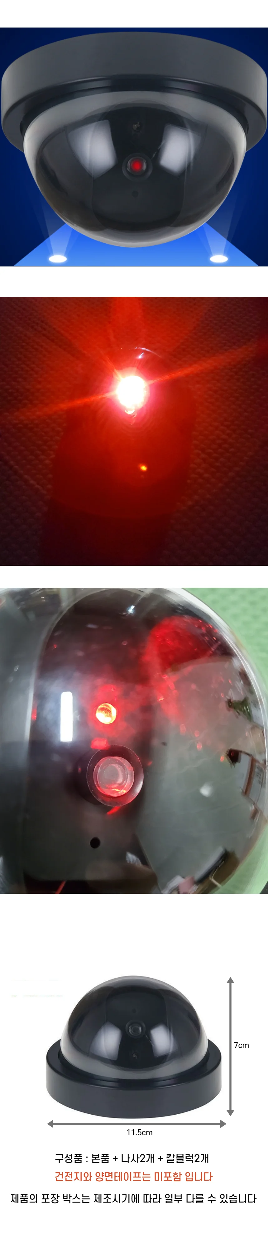 모형감시카메라 LED점멸등작동 상세4