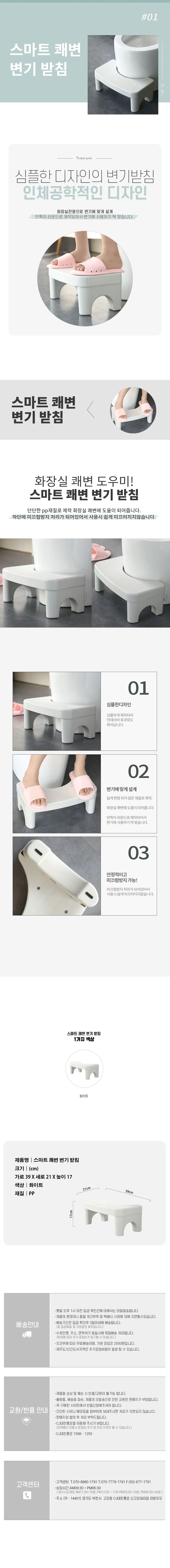 배변용 변기받침 욕실용 변비해소 배변보조용품 상세1
