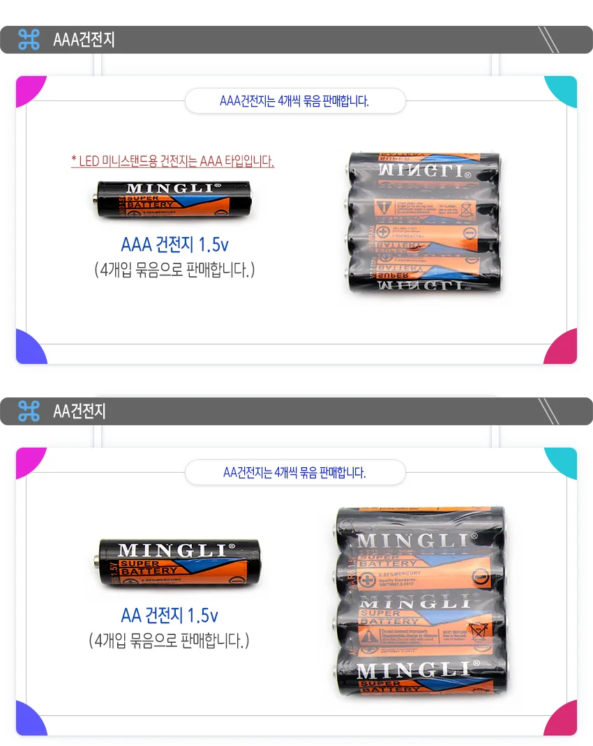 LED 미니조명 램프 방등 만들기 그리기 꾸미기 상세3