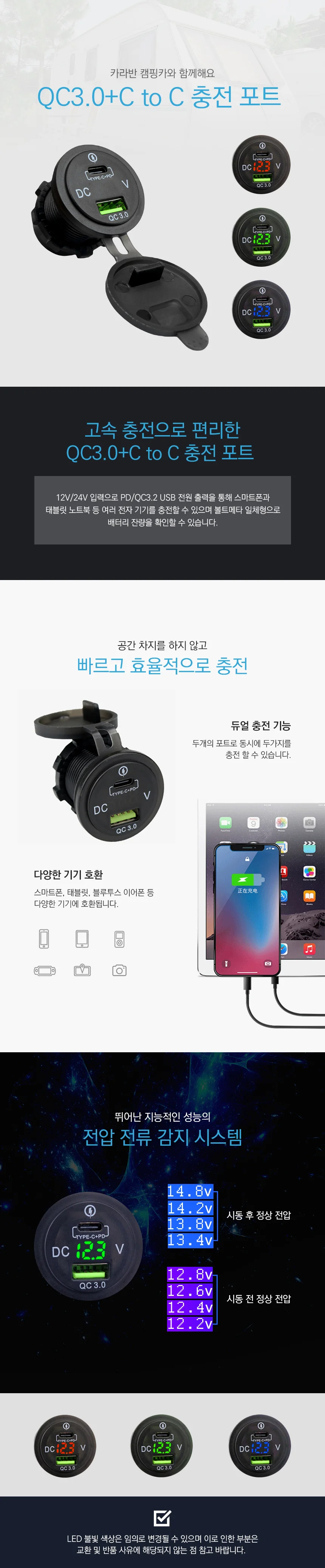 소켓 충전포트 차량용 캠핑 휴대폰충전 차박 상세이미지