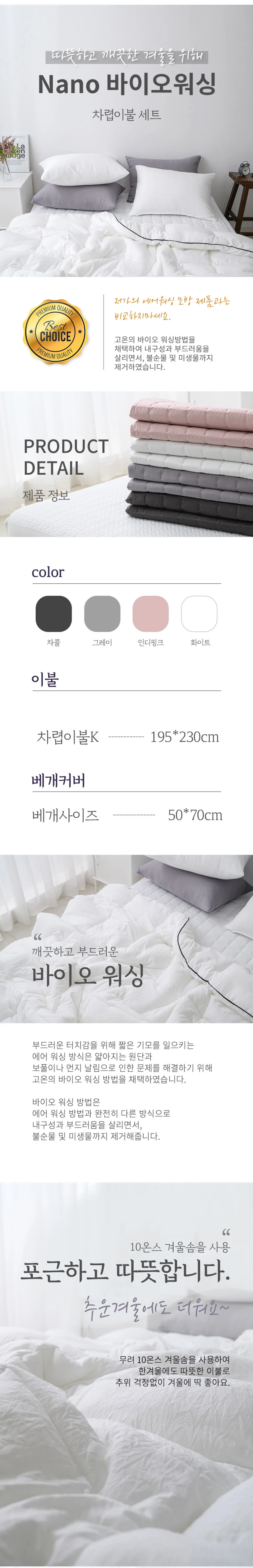 베개커버2개 프리미엄 클래식 데일리룩 가을신상 상세1