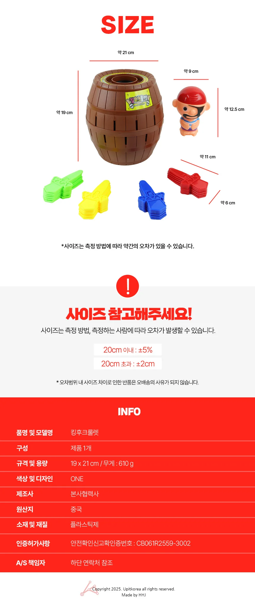 킹후크룰렛 상세2