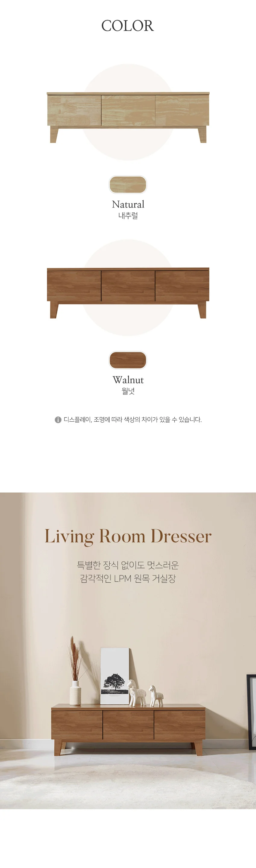 빅피처가구 LPM 브래셔 고무나무원목 2000 거실장 (착불) 상세4