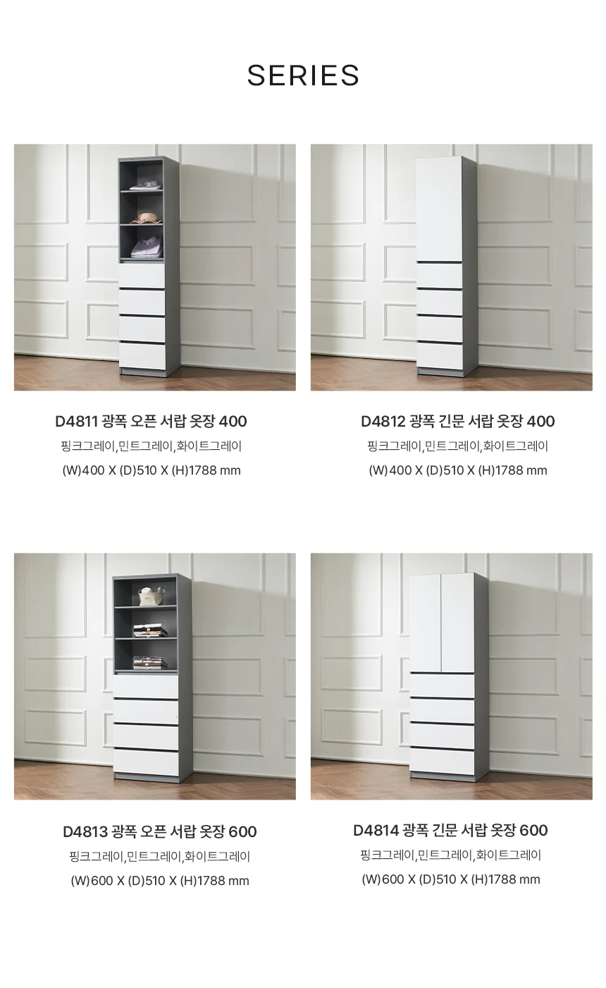 디포랙 광폭 오픈 서랍 옷장 600 상세5