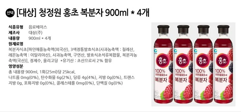 대상 청정원 홍초 복분자 900ml x 4개 상세2