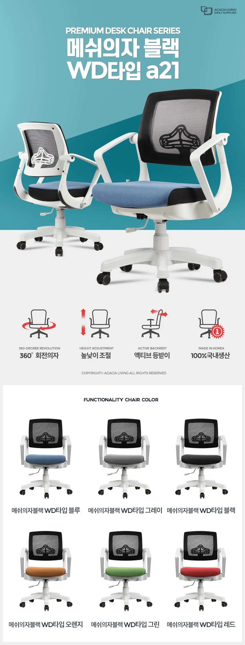 스토어 연 책상타입아동 바퀴의자 등받이접이식의자 상세2