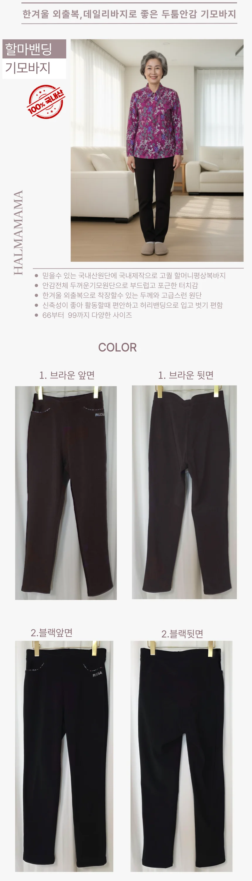기모바지 엄마바지 여자기모바지 할머니겨울기모바지 여성겨울바지 상세1