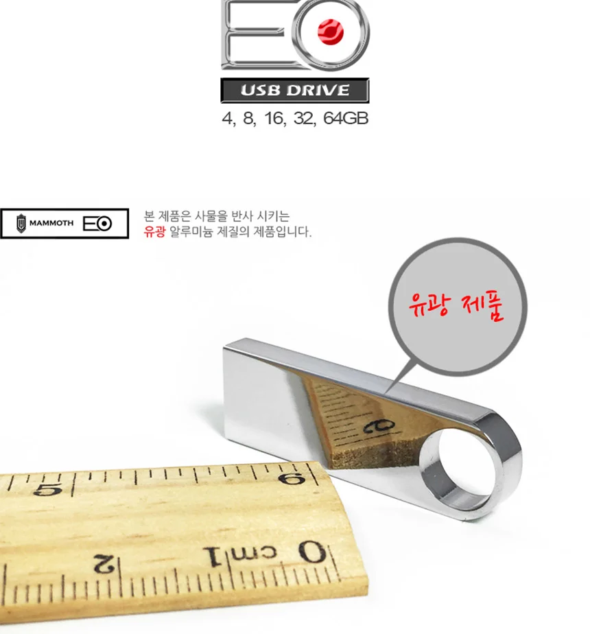 USB 32G 메모리 초슬림 초경량 매머드 로고 메탈 PC 상세2