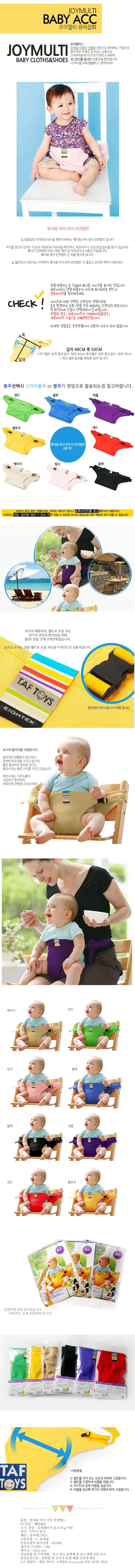 휴대용 좌석 안전 벨트 상세1