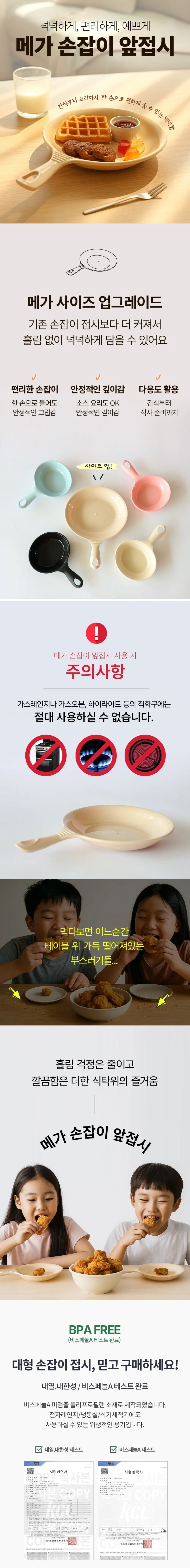 손잡이 앞접시 타원형 앞접시 어린이 유아 간식 무광 키즈 식기 상세1
