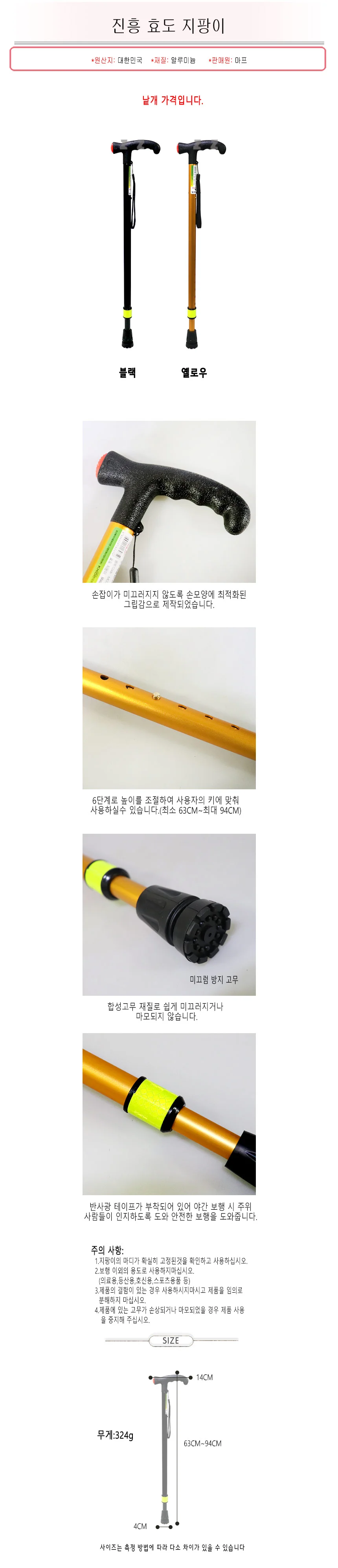 노인 보행 접이식 지팡이 6단계 알루미늄 지팡이 환자 상세2