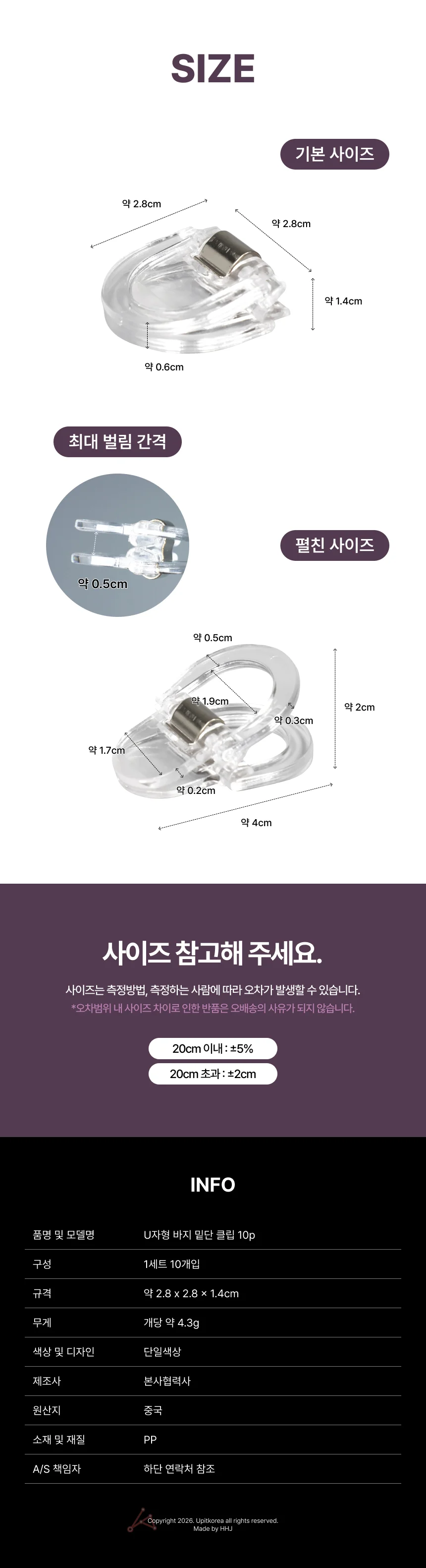 501942 U자형 바지 밑단 10p 클립 상세2
