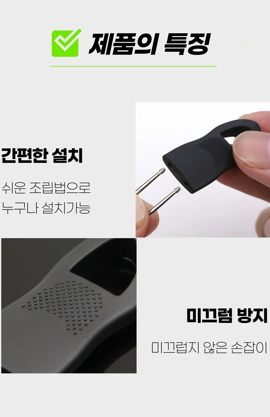 지퍼 수선 고리 손잡이 바지 의류 가방 지퍼 자크 수리 8개 상세3