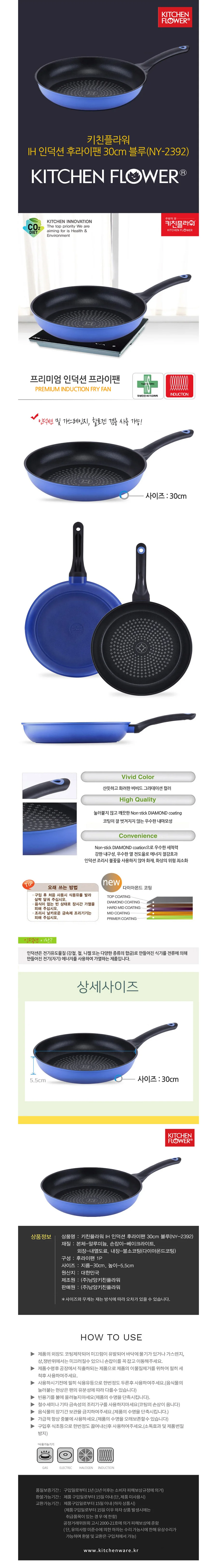 볶음팬 30cm 코팅 후라이팬 조리용 조리도구 상세1