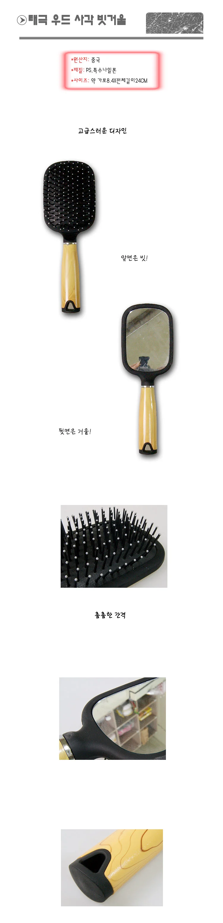 엠다인A 우드 양면빗거울 탁상거울 욕실거울 상세2